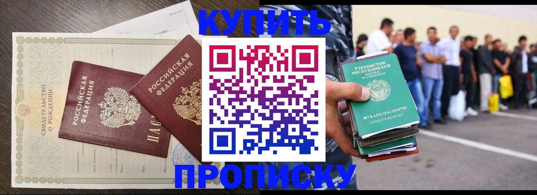 временная регистрация недорого в Каменск-Шахтинском